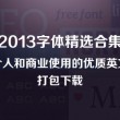 2012248期3d开奖结果